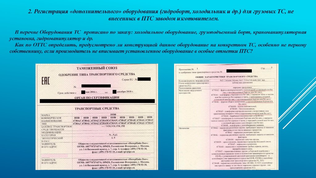 Доклад ООО «УСЛУГИАВТО»_Страница_05