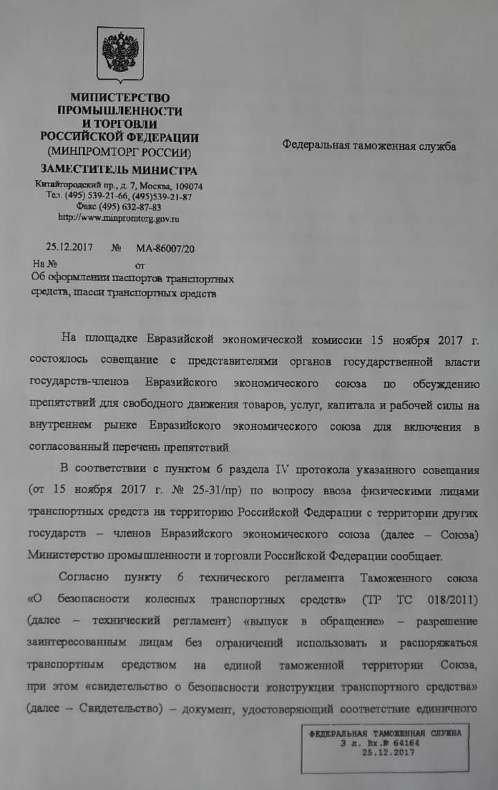 РАЗЪЯСНЕНИЕ МИНИСТЕРСТВА ПРОМЫШЛЕННОСТИ И ТОРГОВЛИ