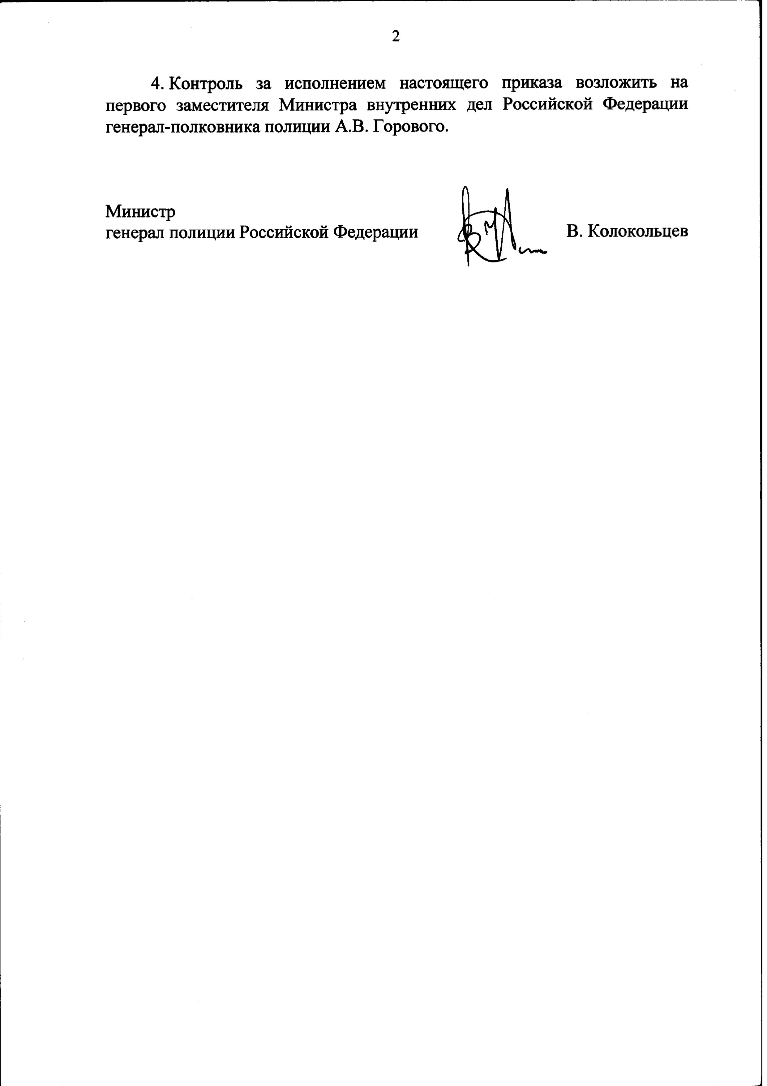 Приказ МВД РФ № 267 от 23.04 2019 г. Форма ПТС