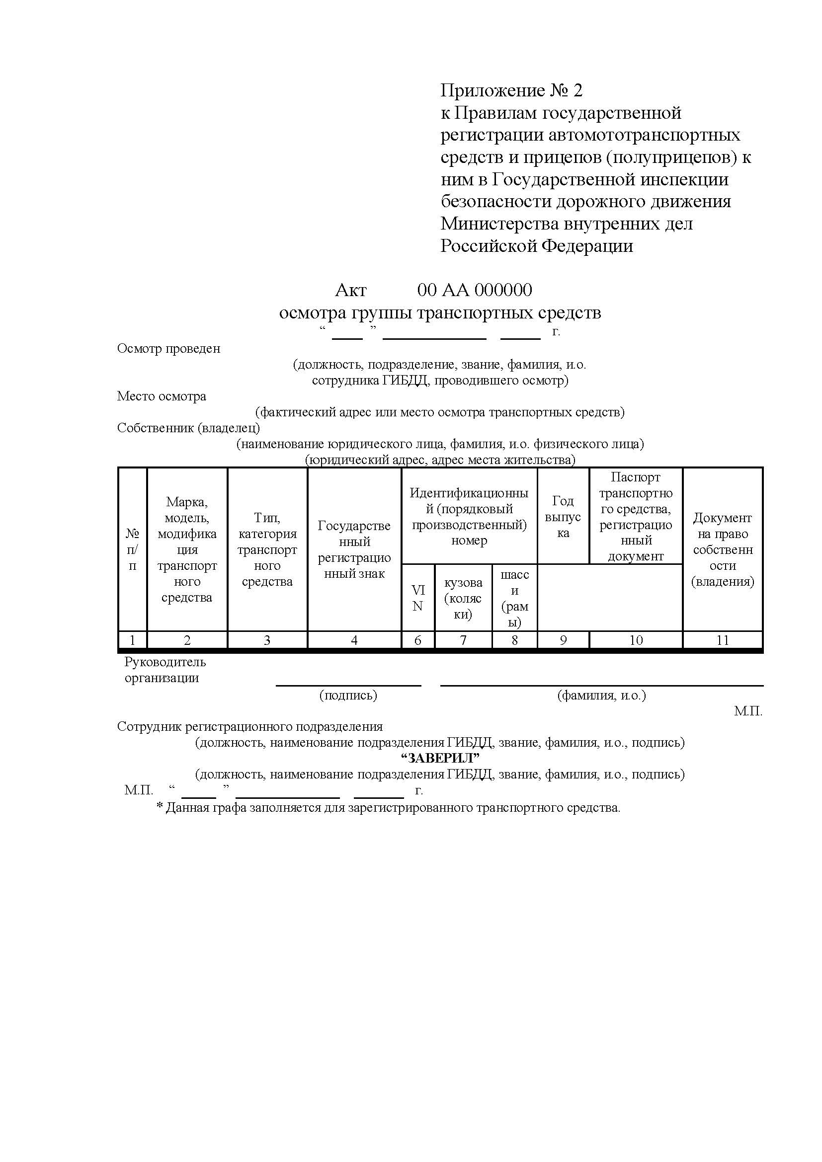 Приложение Вариант 2_Страница_2