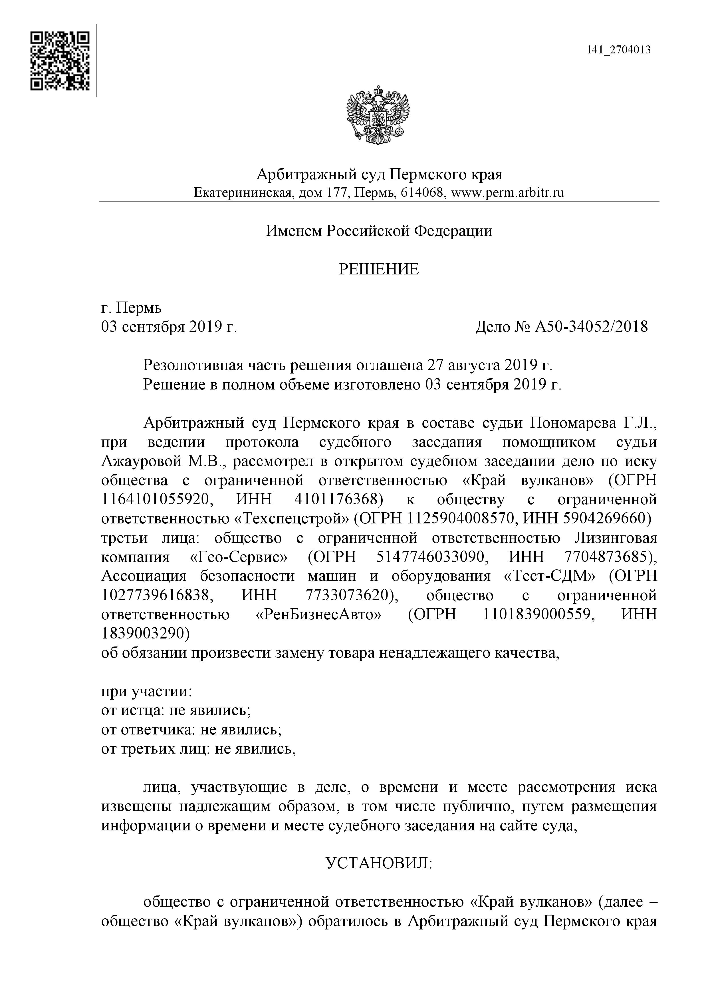 Решение суда о замене аннулированного авто на аналогичный