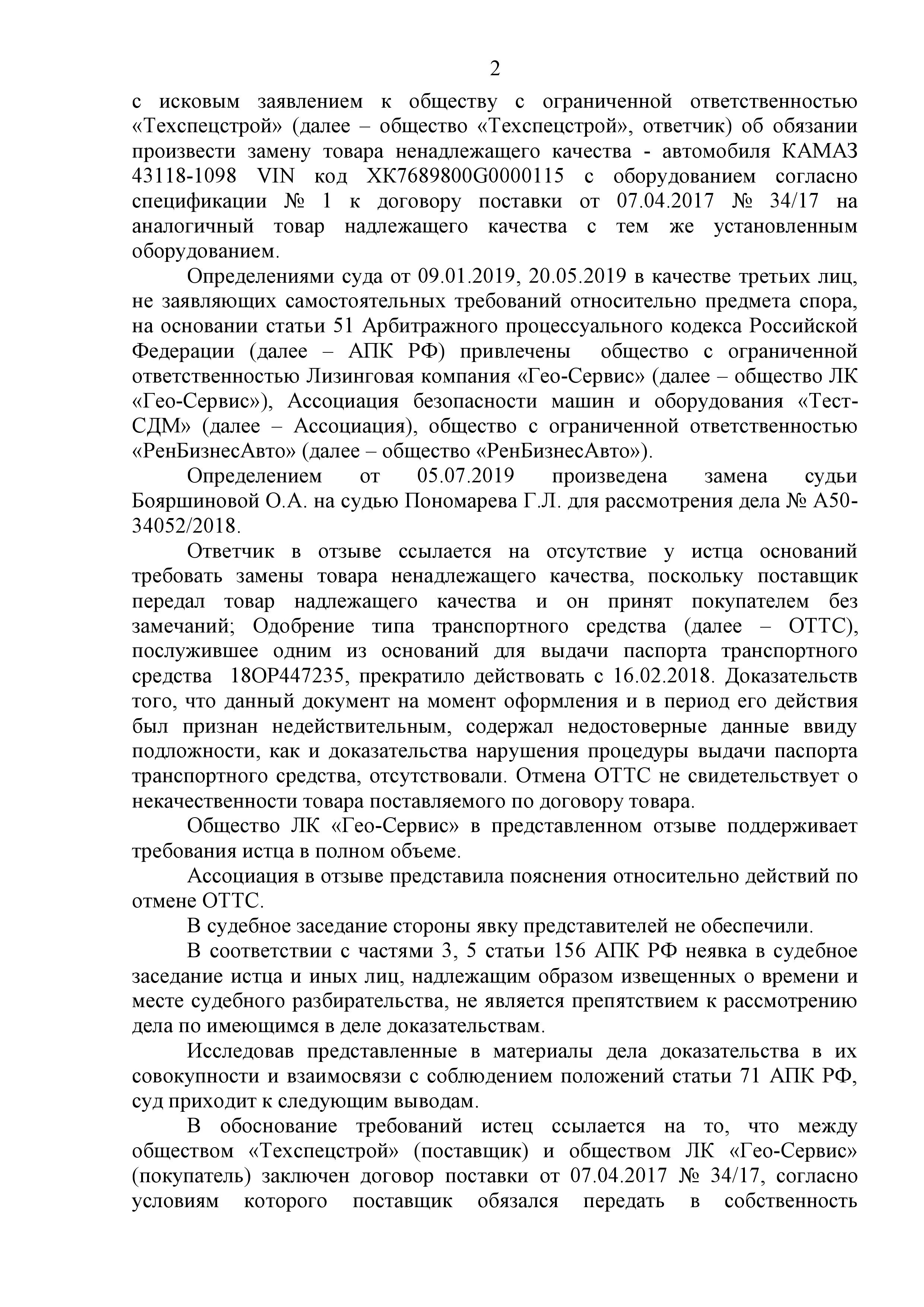 Решение суда о замене аннулированного авто на аналогичный