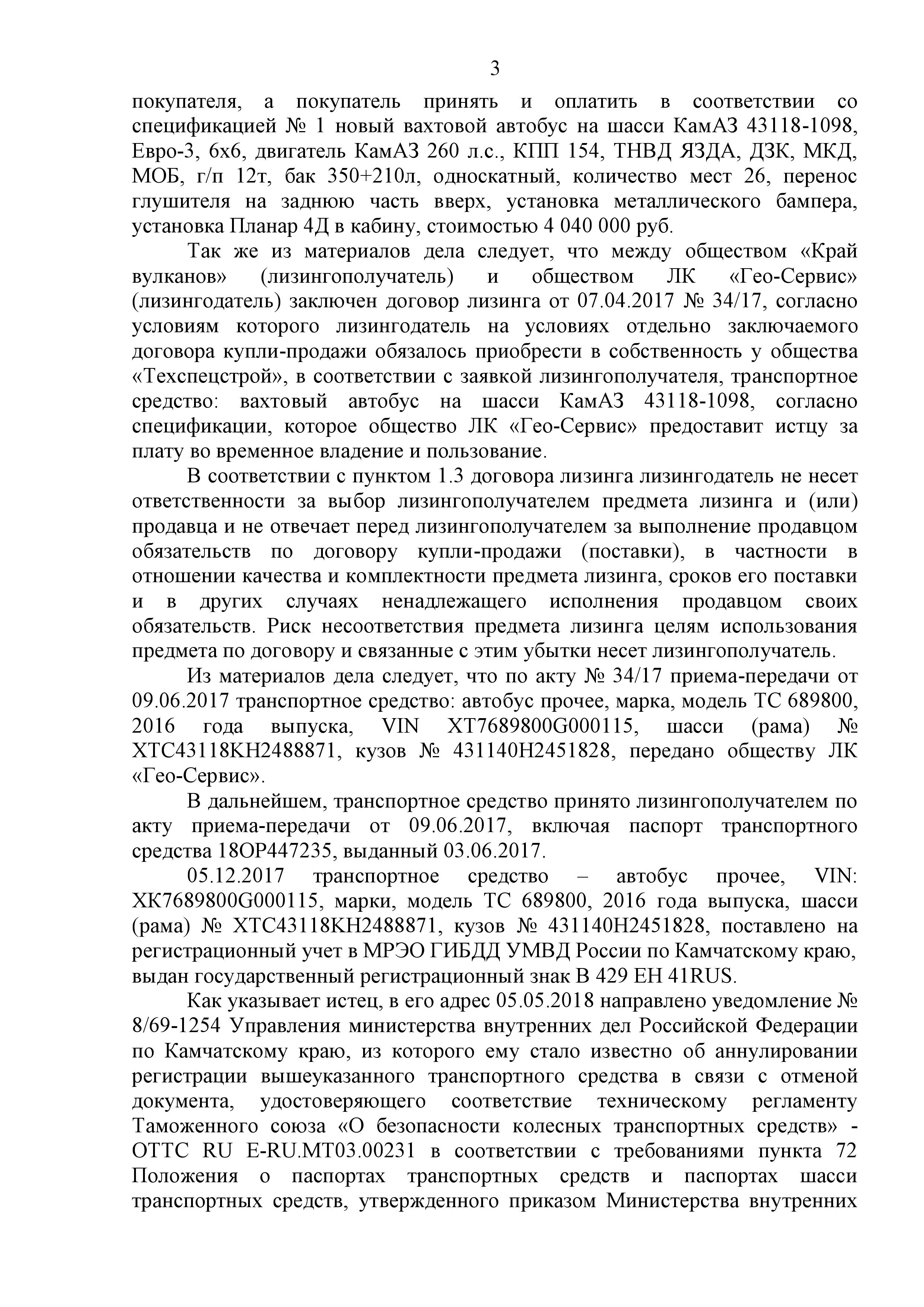 Решение суда о замене аннулированного авто на аналогичный