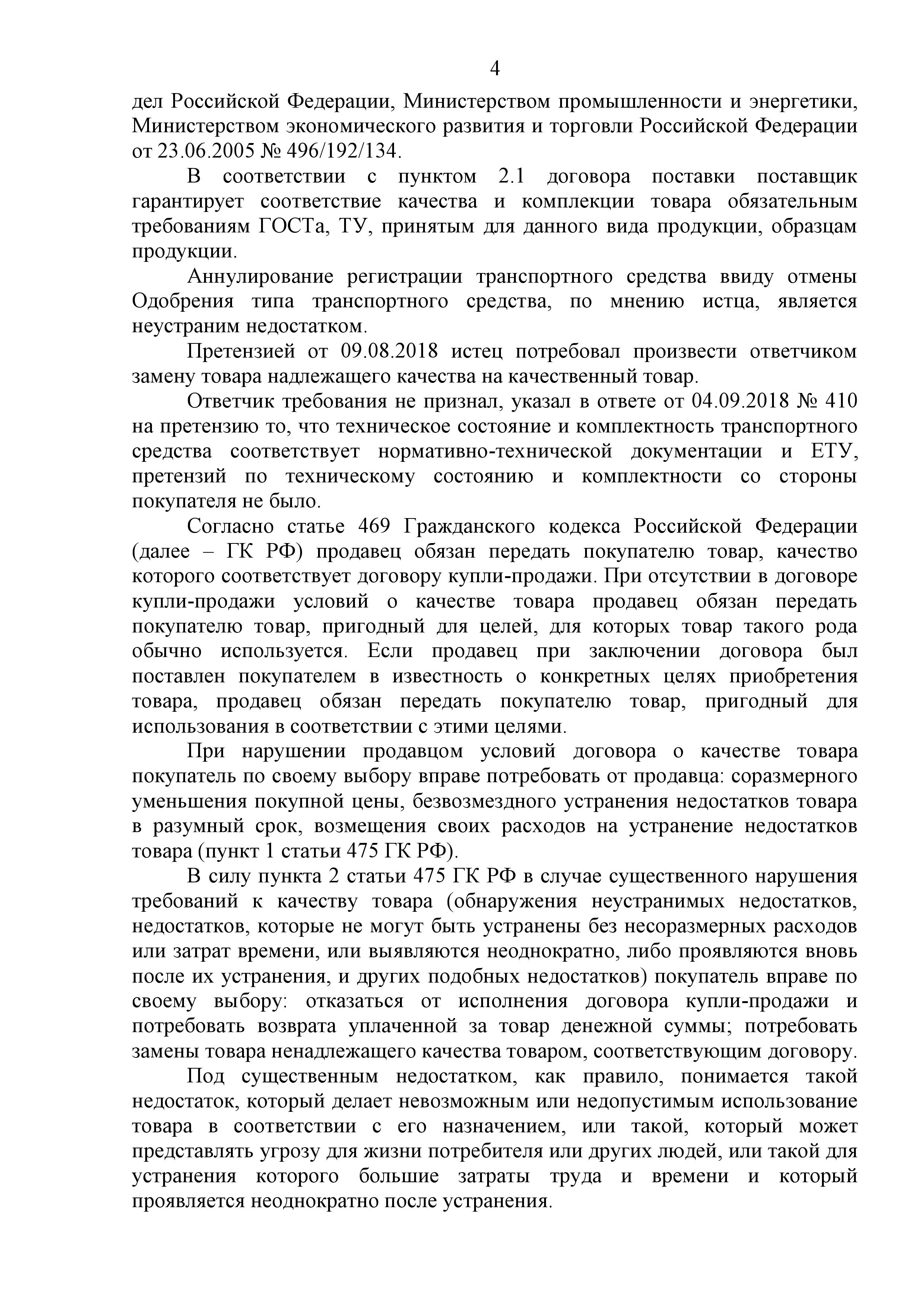 Решение суда о замене аннулированного авто на аналогичный