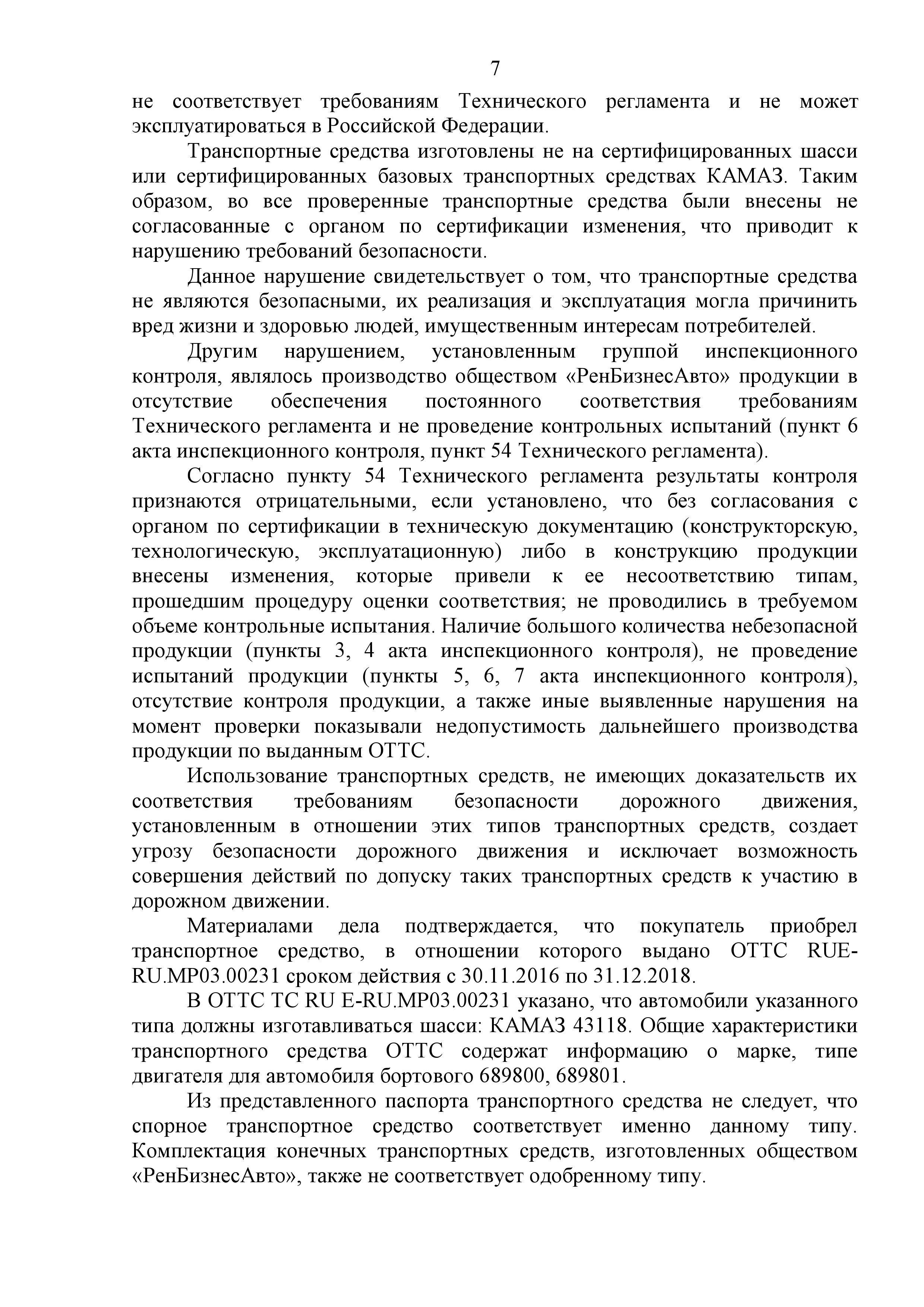 Решение суда о замене аннулированного авто на аналогичный