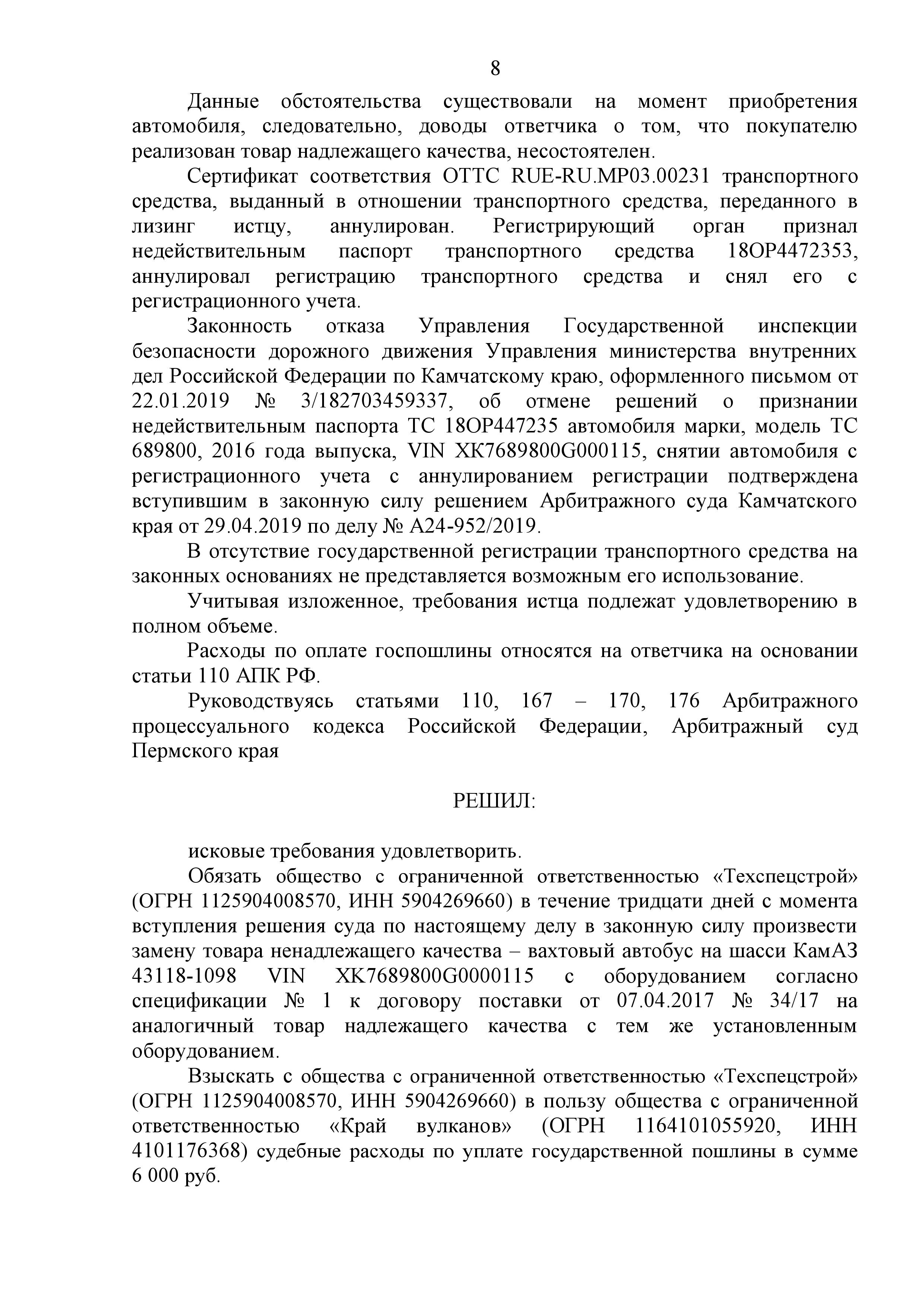 Решение суда о замене аннулированного авто на аналогичный