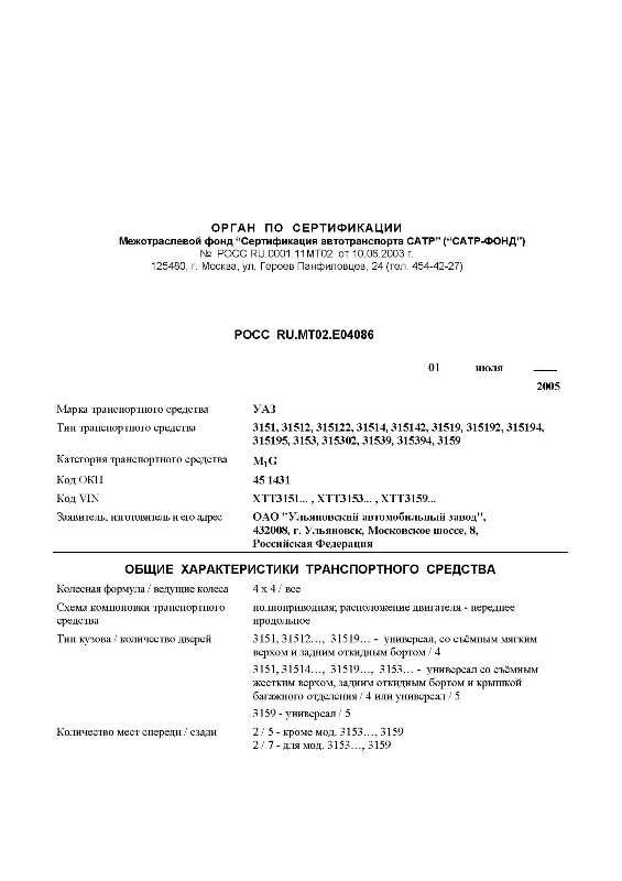 УАЗ М1G до 2006 года выпуска 