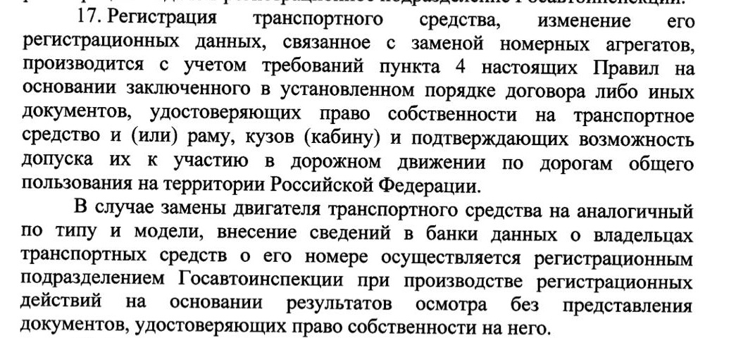 пункт 17 Приказа МВД РФ № 399