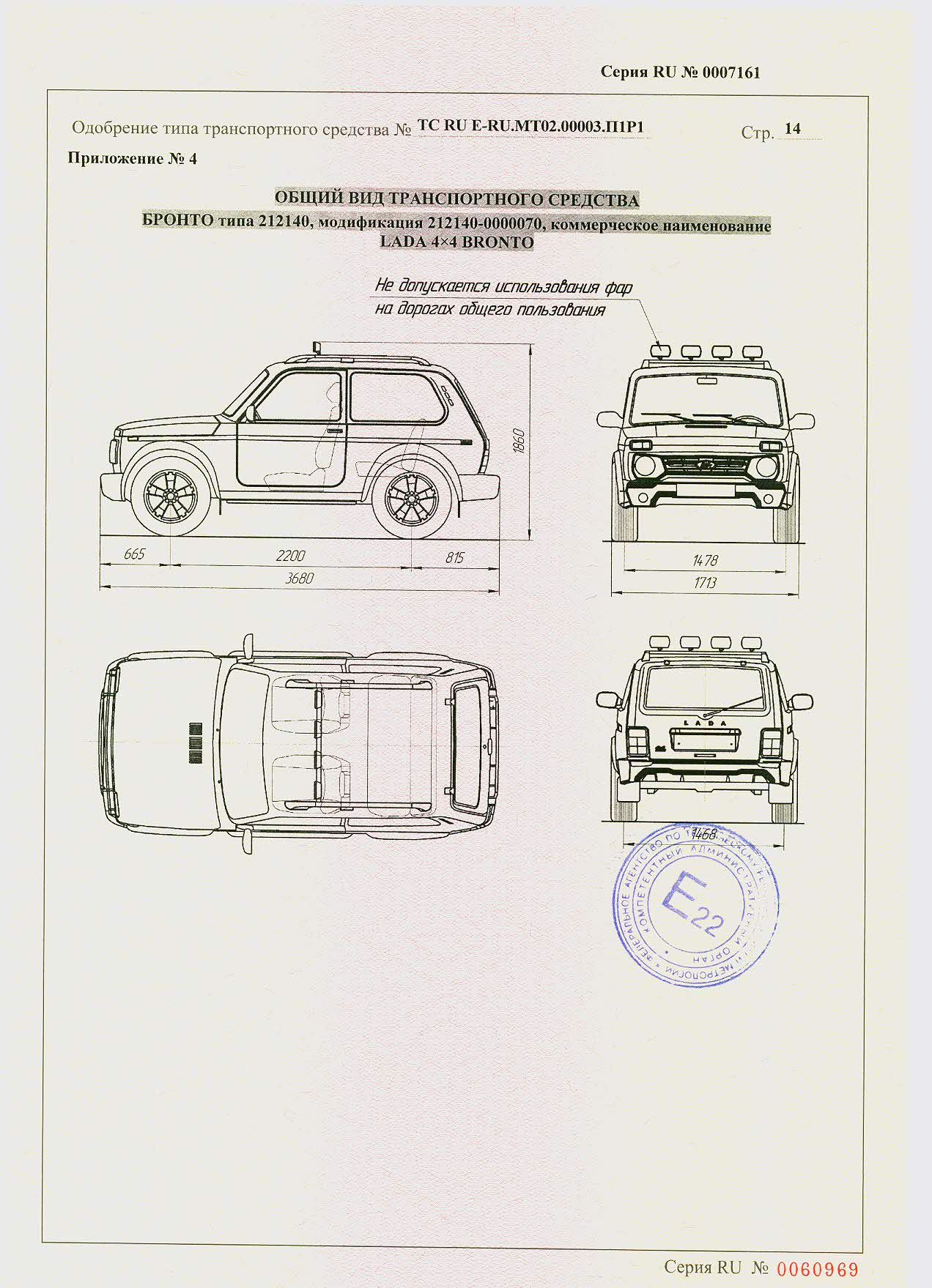 TC RU E-RU.MT02.00003.П1Р1 (12.2016) рабочий свет_Страница_14