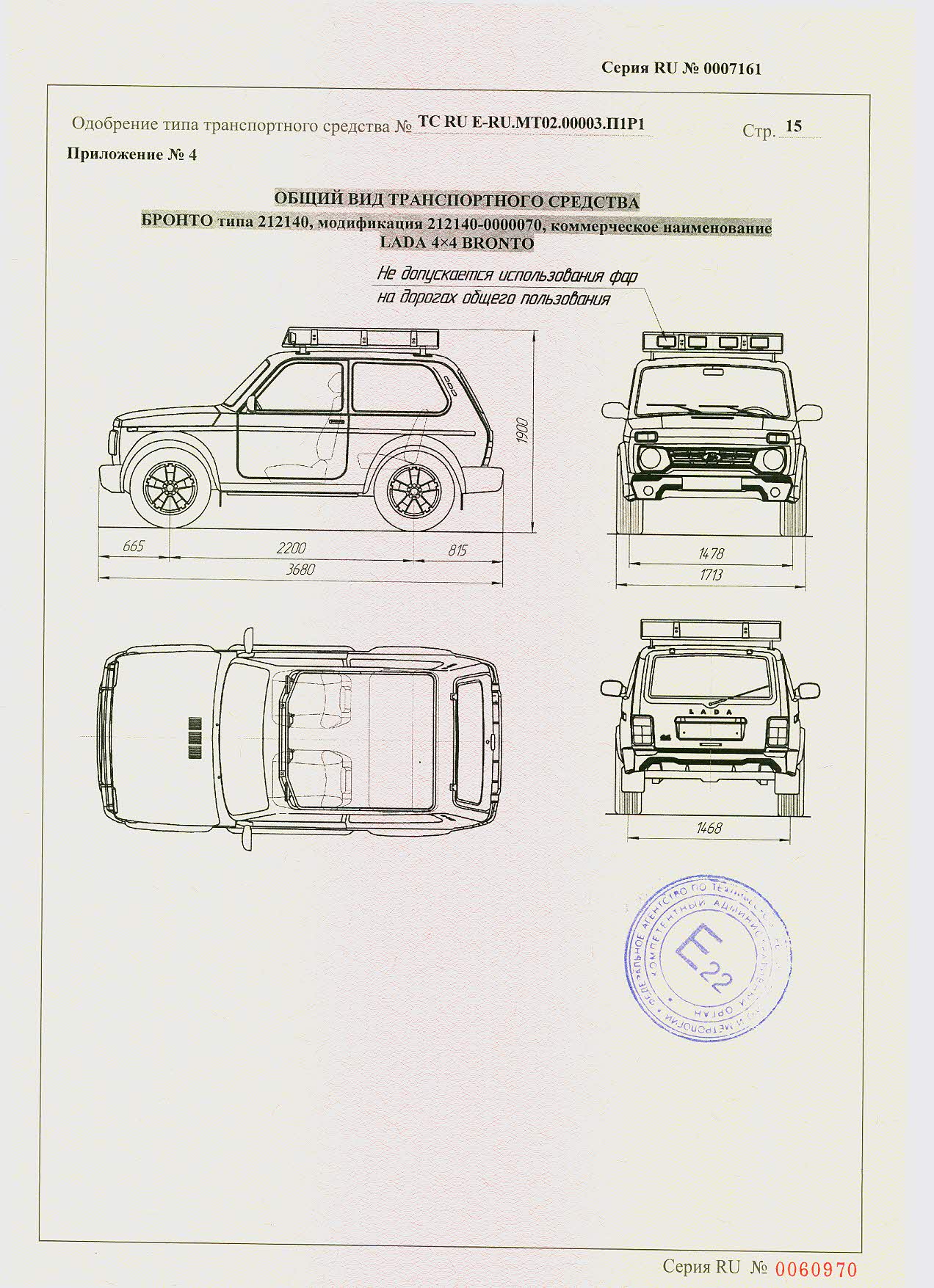 TC RU E-RU.MT02.00003.П1Р1 (12.2016) рабочий свет_Страница_15