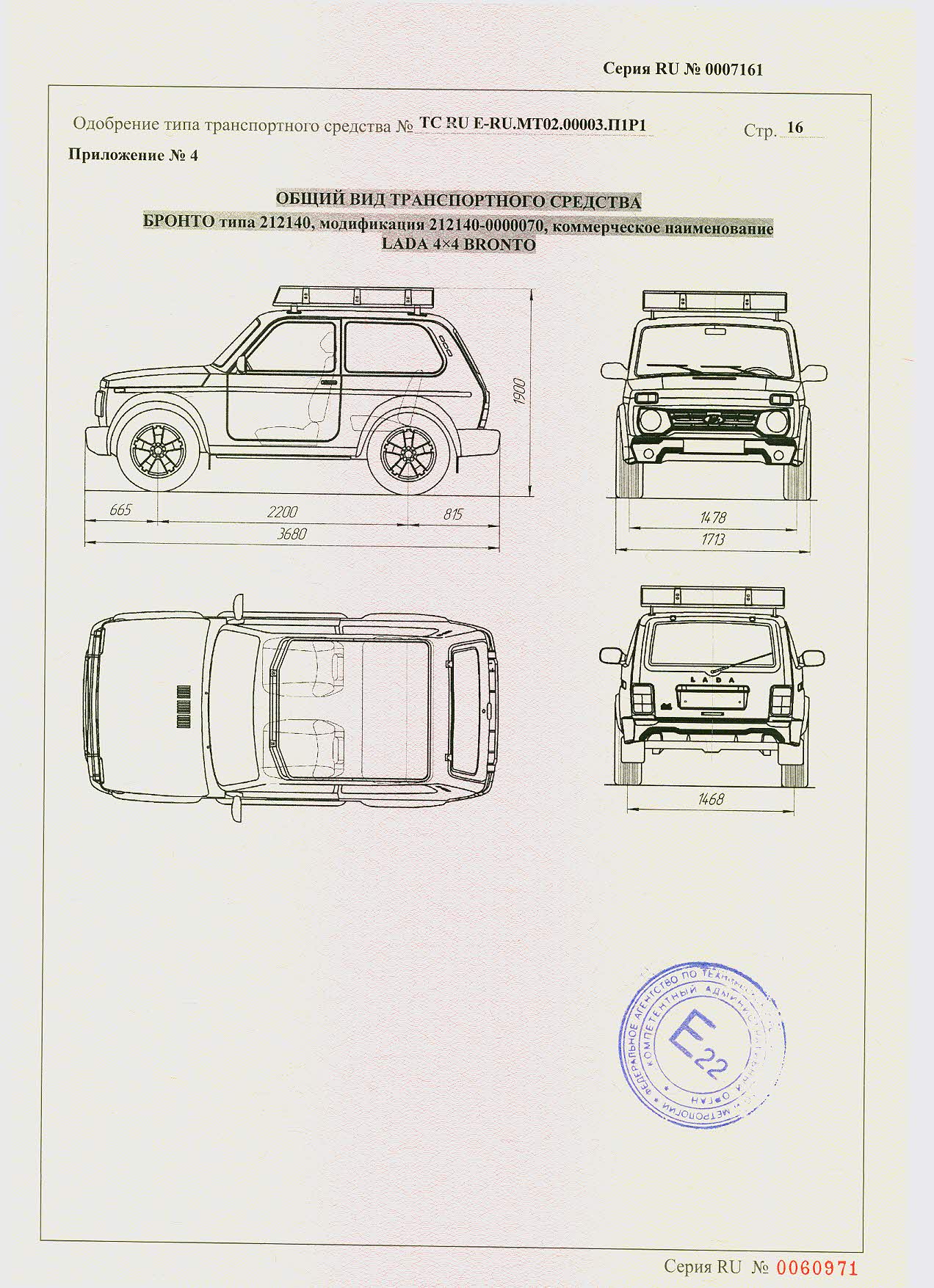 TC RU E-RU.MT02.00003.П1Р1 (12.2016) рабочий свет_Страница_16