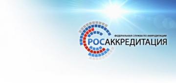 Рабочая группа при Росаккредитации