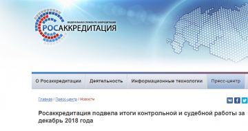 ФСА надзорная работа 2018