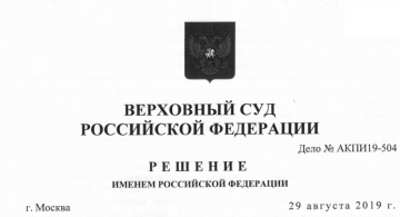 Решение ВС РФ по сроку давности 5 лет