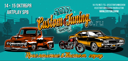 "Custom & Tuning Show" 2017