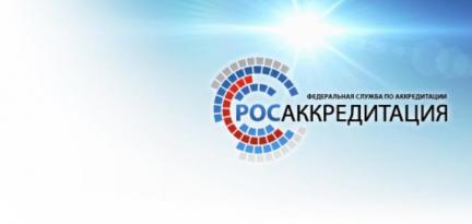 Рабочая группа при Росаккредитации